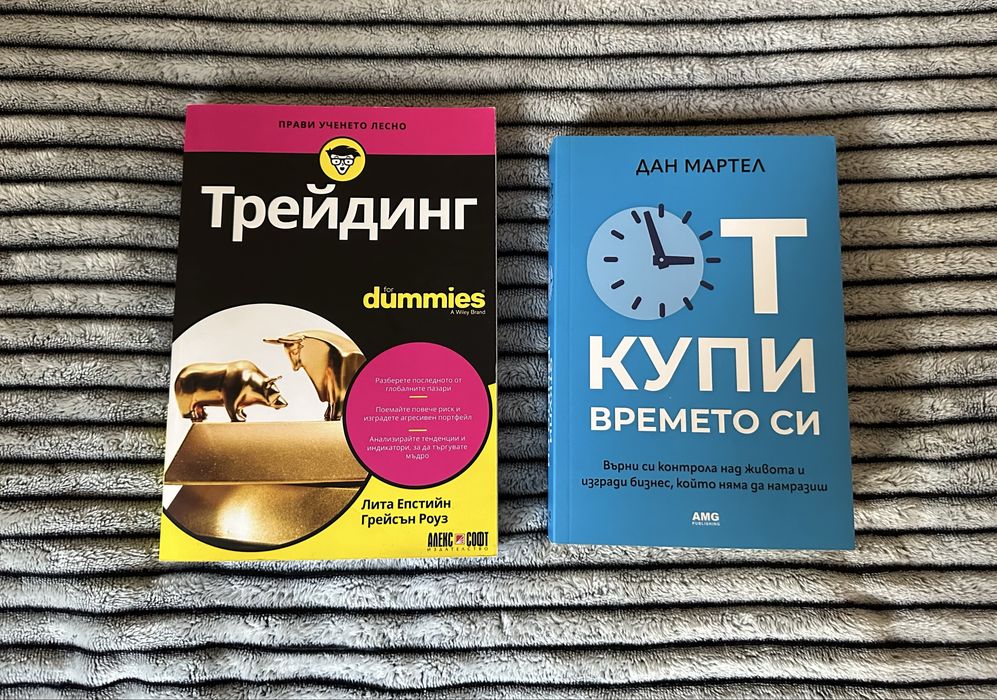 Два броя книги в перфектно състояние