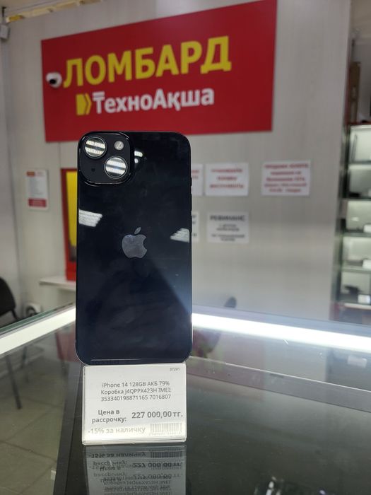 Iphone 14 ЛомбардТехноАкша