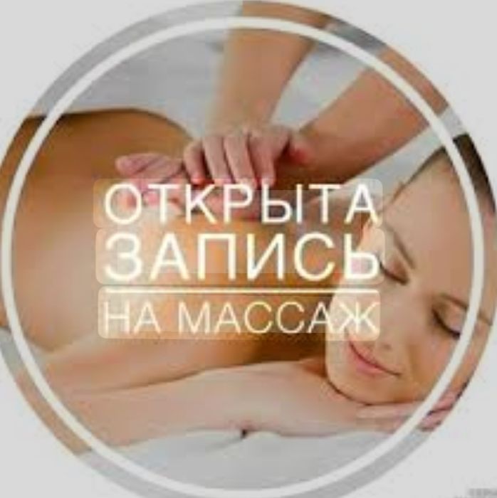 Погрузитесь в мир релаксации!