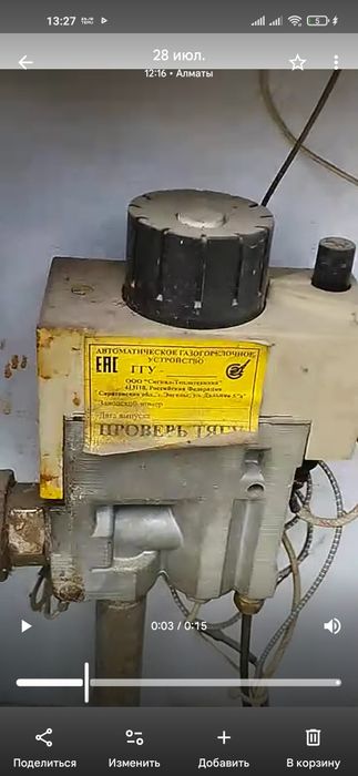 Автоматическое газонагревающие устройство . Пецч.