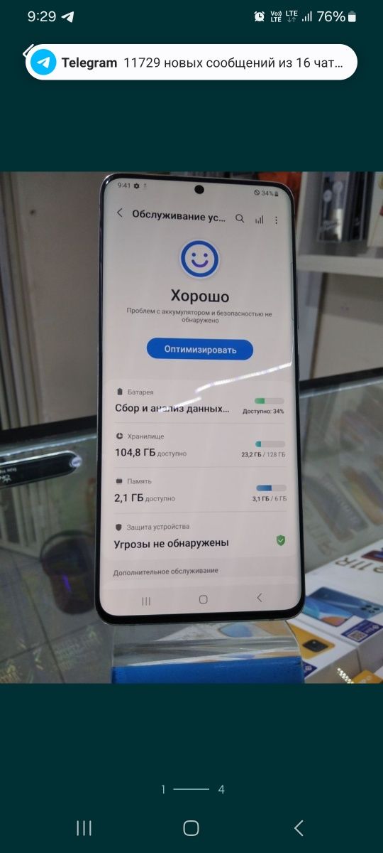 Galaxy A 82, 6 ГБ/ 128ГБ