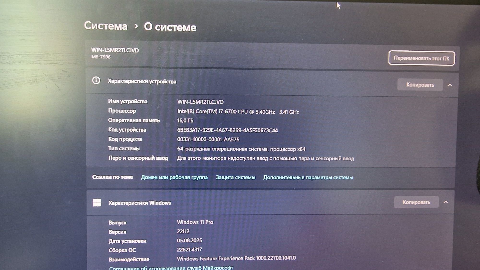 Core i7 6700, DDR4 16GB, GTX 1060 6GB