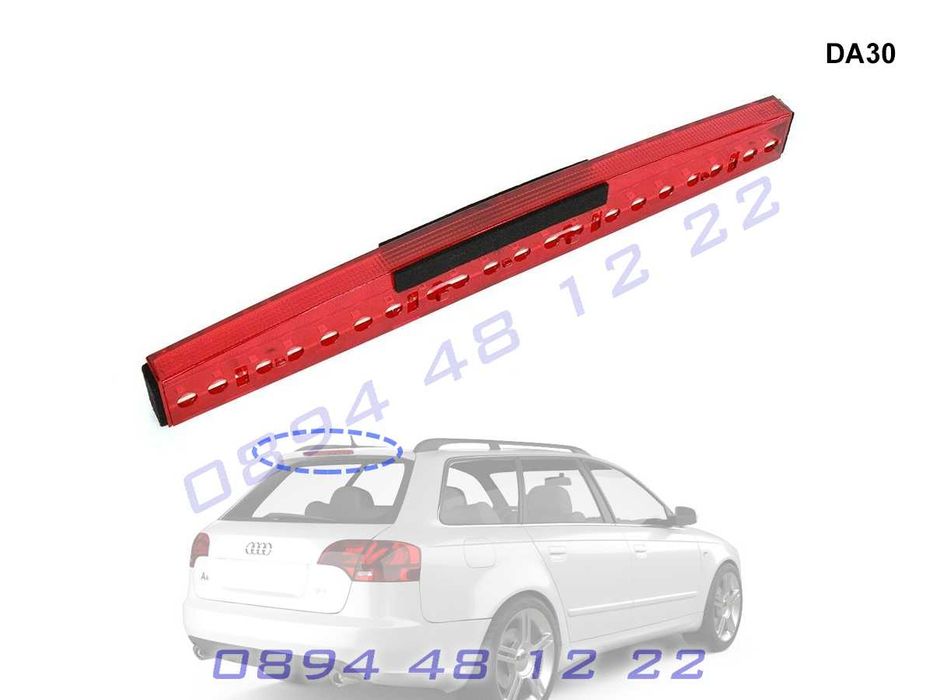 Трети Стоп Трета Светлина AUDI A4 B6 B7 Ауди А4 Б6 Б7 2001-09 Среден