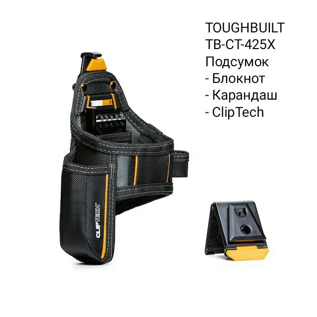 Инструменты TOUGHBUILT - Подсумки Ремень Подтяжки Кобура и прочее