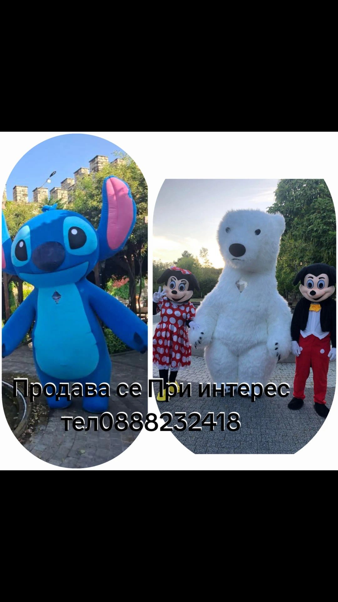 Продава се Стич бяла мечка Мики и Мини Маус Запазени са