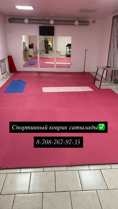 Коврик 28 шт, ширма сатылады‼️