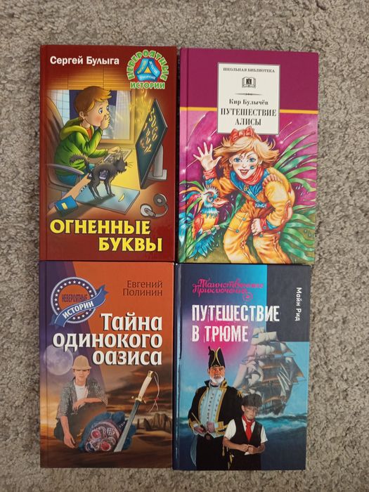 Детски книги на руски език