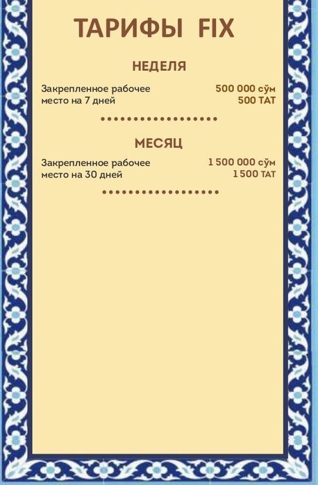 Аренда Малика Первпя Линия По отдельности или Общее