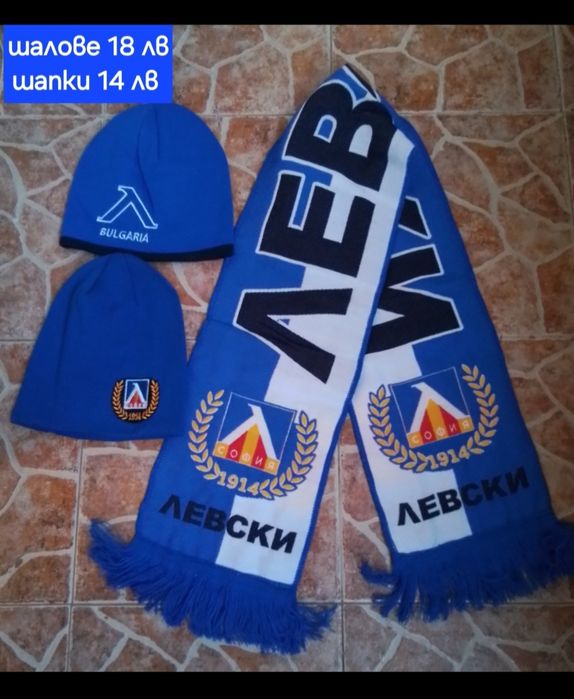 ЛЕВСКИ София  детско юношески екипи анцузи