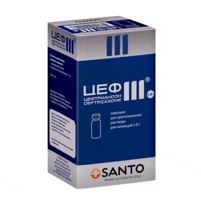 Продам антибиотик цефтриаксон