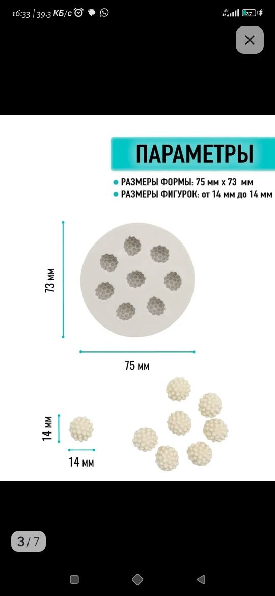 Набор для изготовления мыла ручной работы