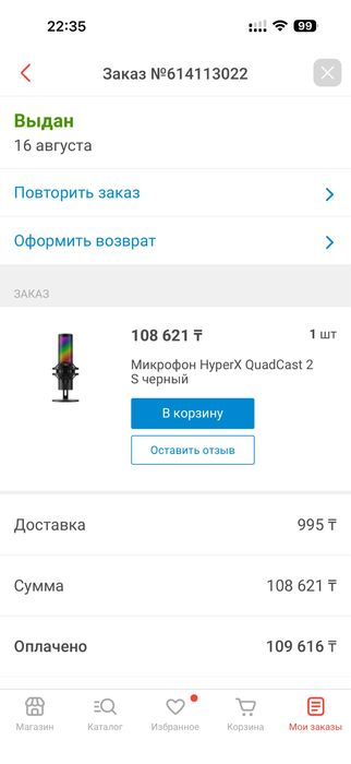 Микрофон Hyperx quadcast 2 s