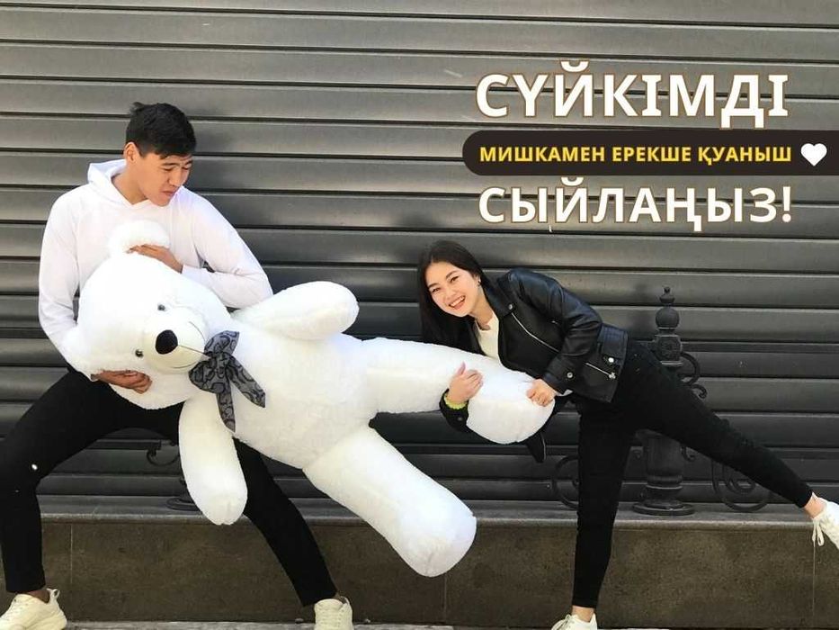 МИШКА Мягкие Игрушки Плюшевые Мишки Подарки Цветы Айфон Самсунг Букеты