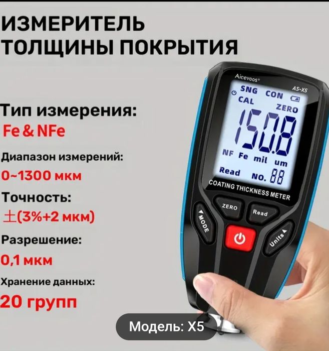 Новый Качественный толщиномер с гарантией - с калибровкой - доставка