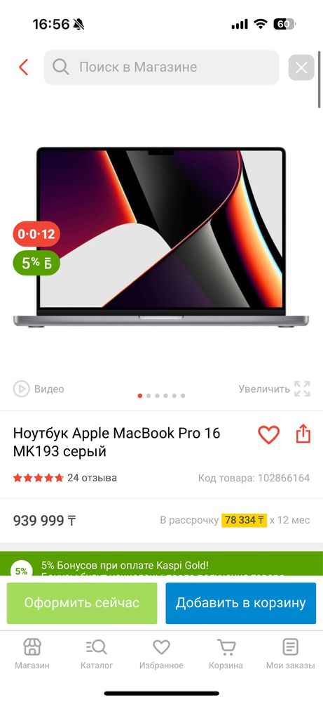 macbook pro 16 MK193