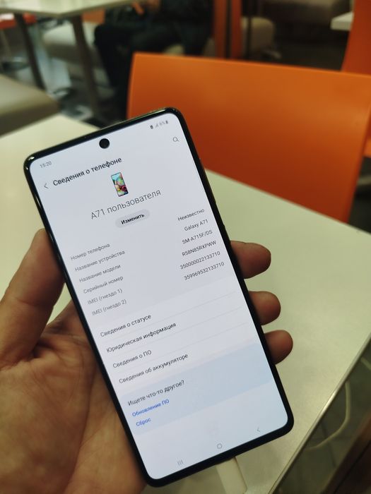 Samsung A 71 6/128 обмен
