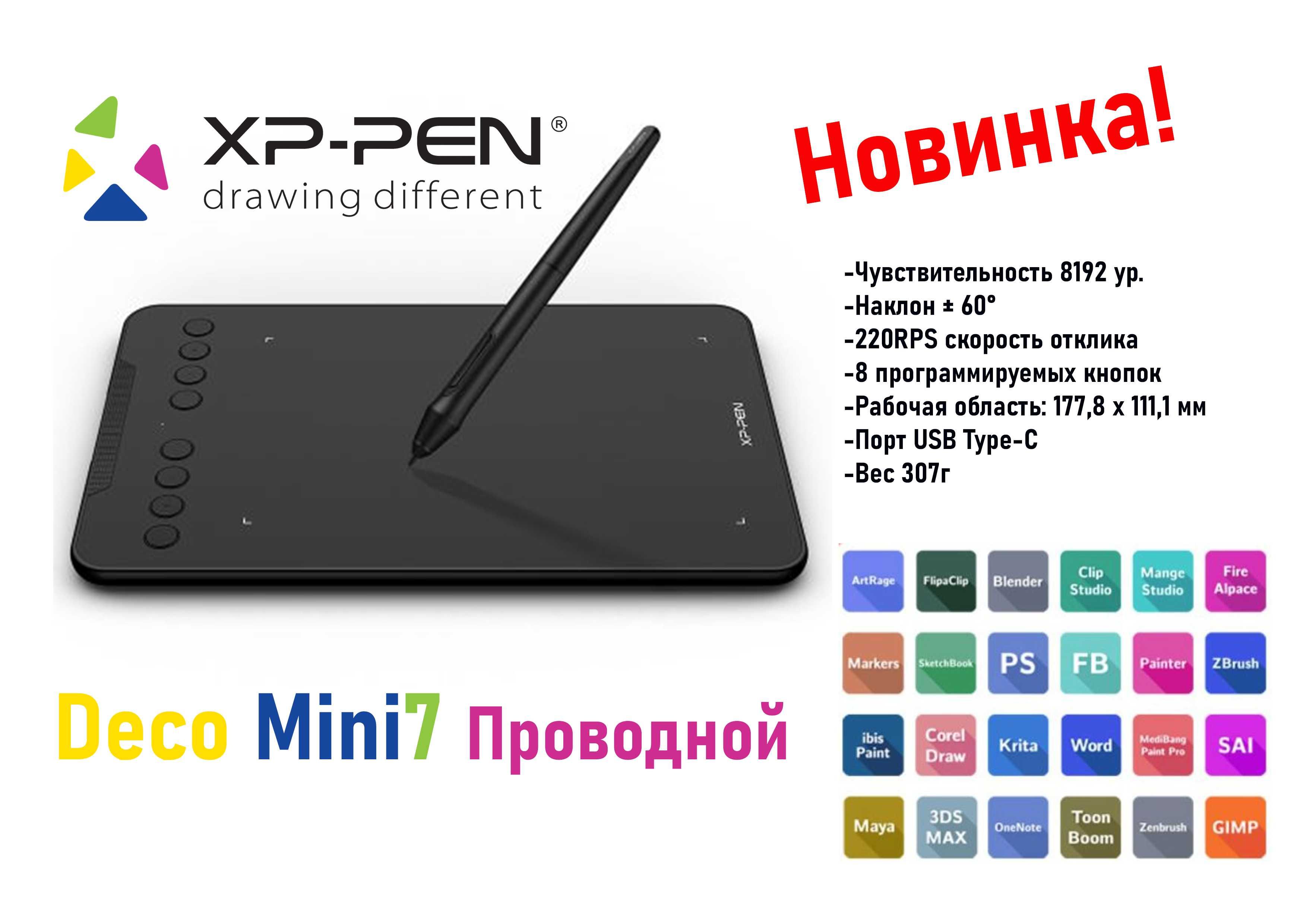 Графический планшет XP-PEN Deco Mini 7 - проводная версия