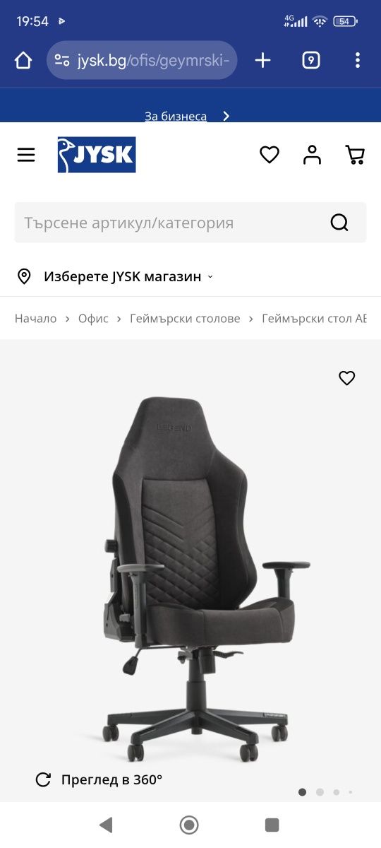 Офис стол сглобен
