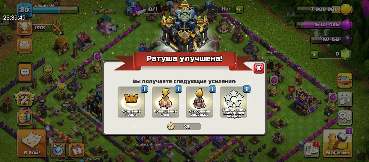 РАШ АККАУНТ ТХ 17, Clash of Clans / Клаш оф кланс