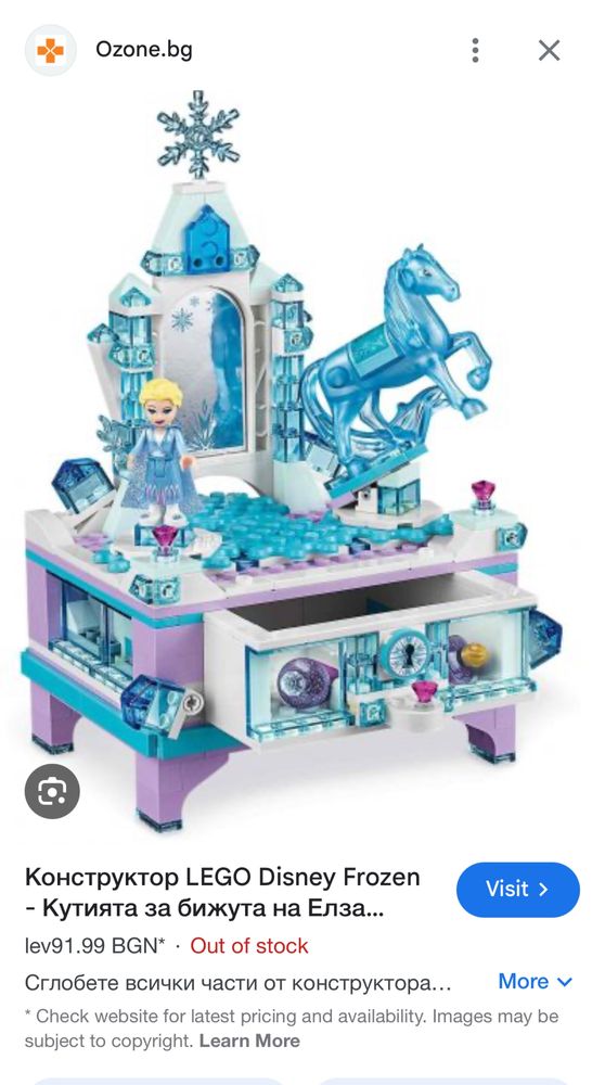 Голям лот Lego friends