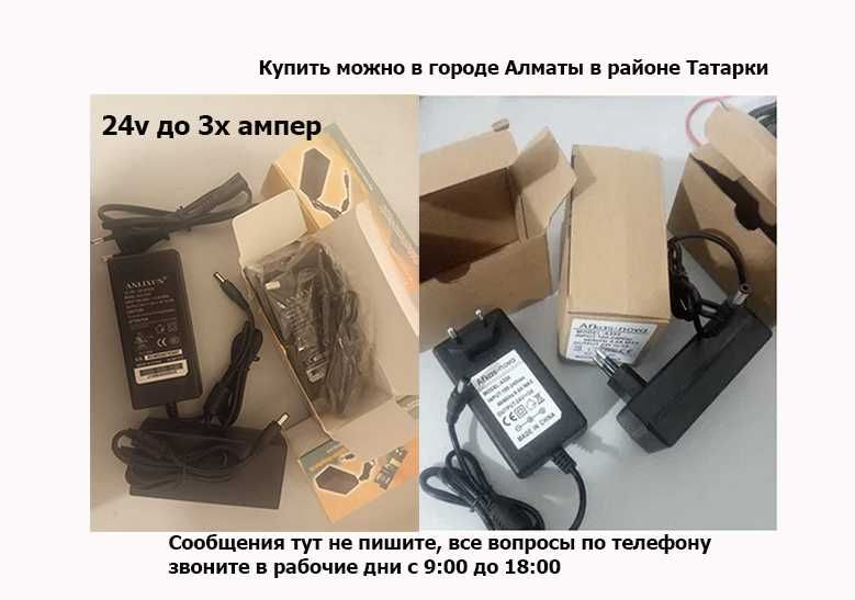 блок питания Power Adapter на лампу для маникюра и для другого 24v 3A