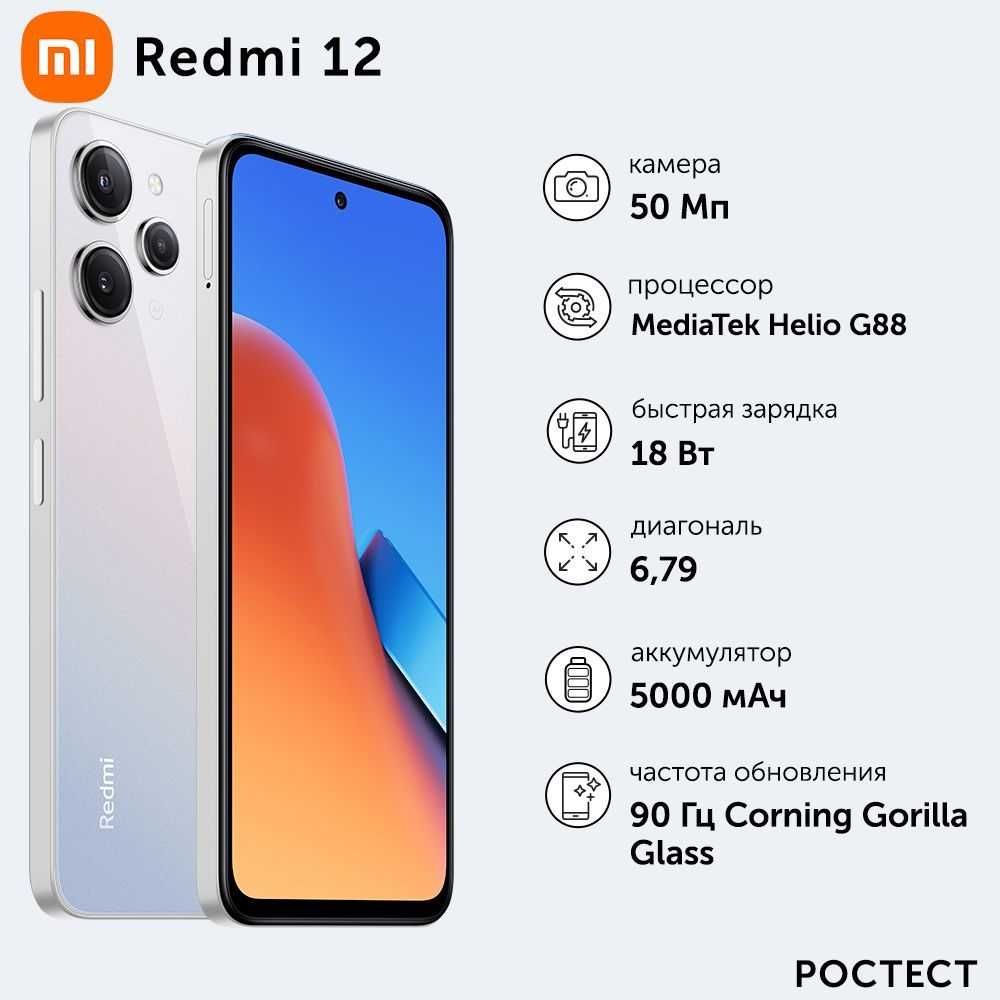 Redmi  12  128/256Gb (Karopka Dakument +Dostavka) New - 2024!