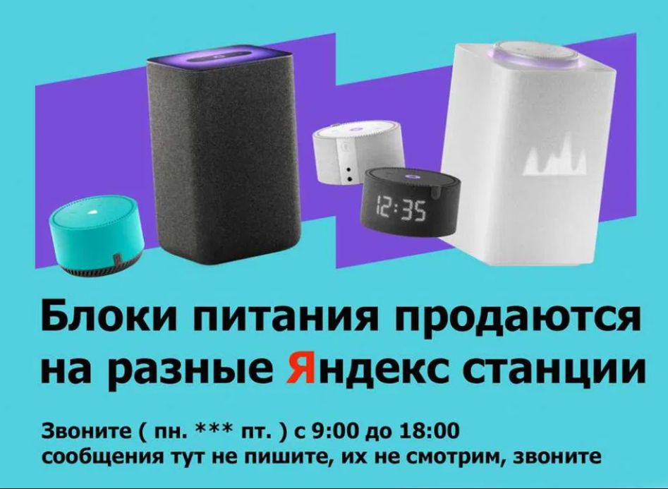 на Алису - умную колонку Блок питания шнур зарядка.