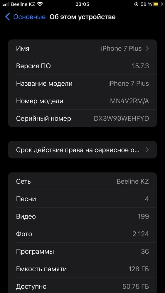 iPhone 7 Plus 128 GB продается