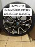 Продам диски BMW X5  F15