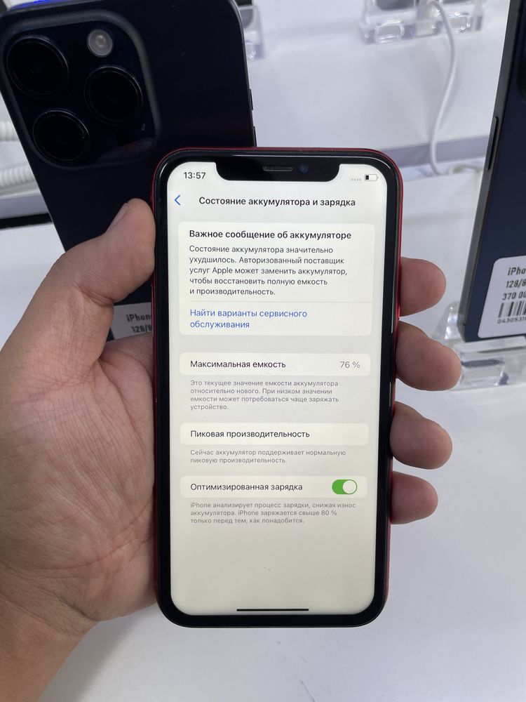 iPhone XR 64/76% в идеальном состоянии