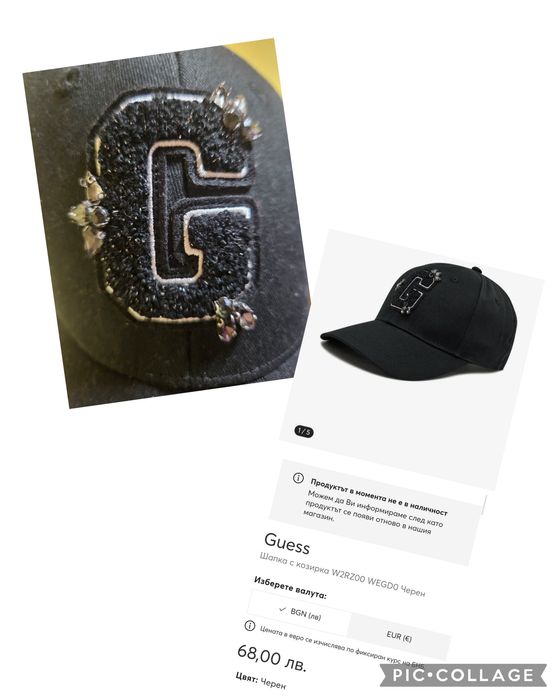 Шапка с козирка Guess