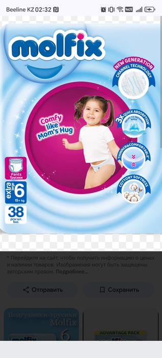 Продам подгузники трусики