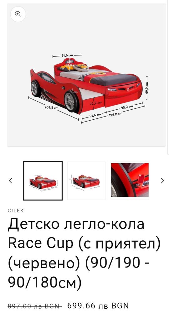 Юношеско легло за момче