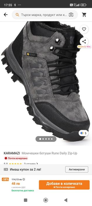 Продавам чисто нови момчешки боти.
Поръчани са онлайн, но за съжаление