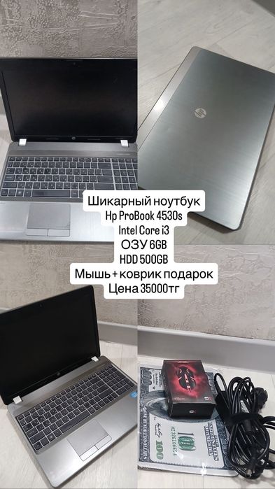 Дерзкий ноутбук 100% рабочий