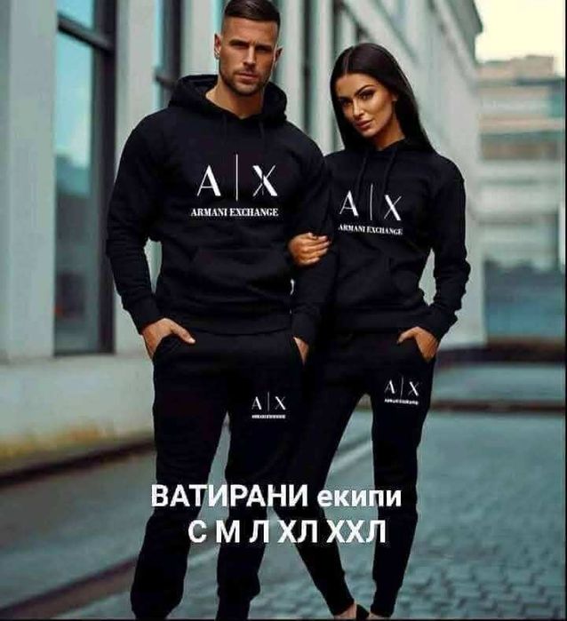 Ватирани Дамски и Мъжки Екипи