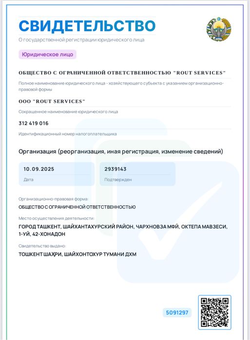 Продам чистую фирму с оборотом для кредита.