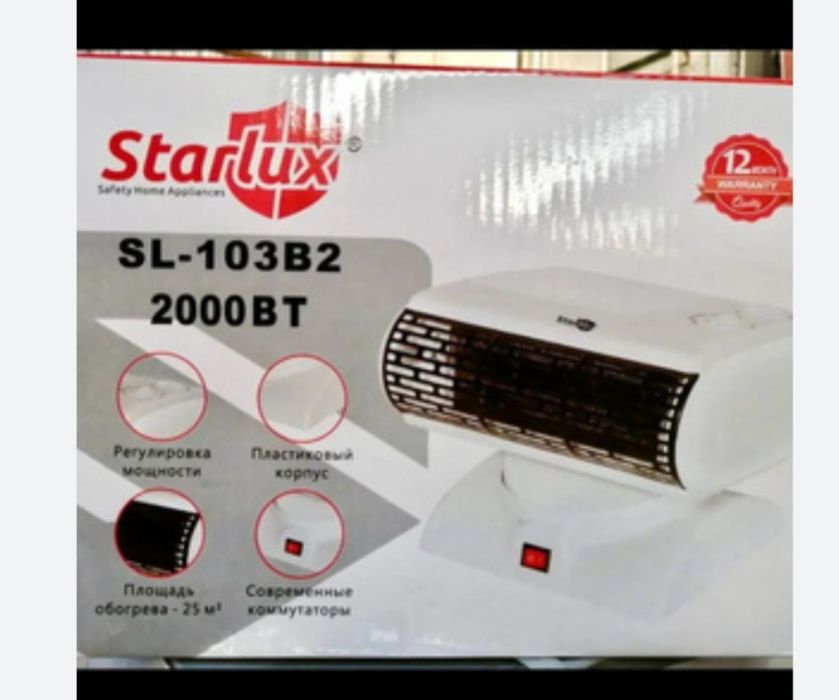 Ветродуй. Обогреватель. Ветродуй обогреватель.