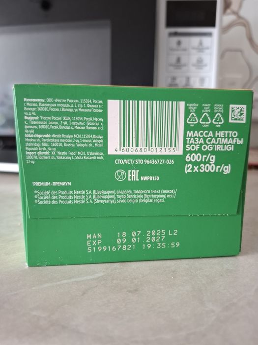 Смесь Nestogen 1