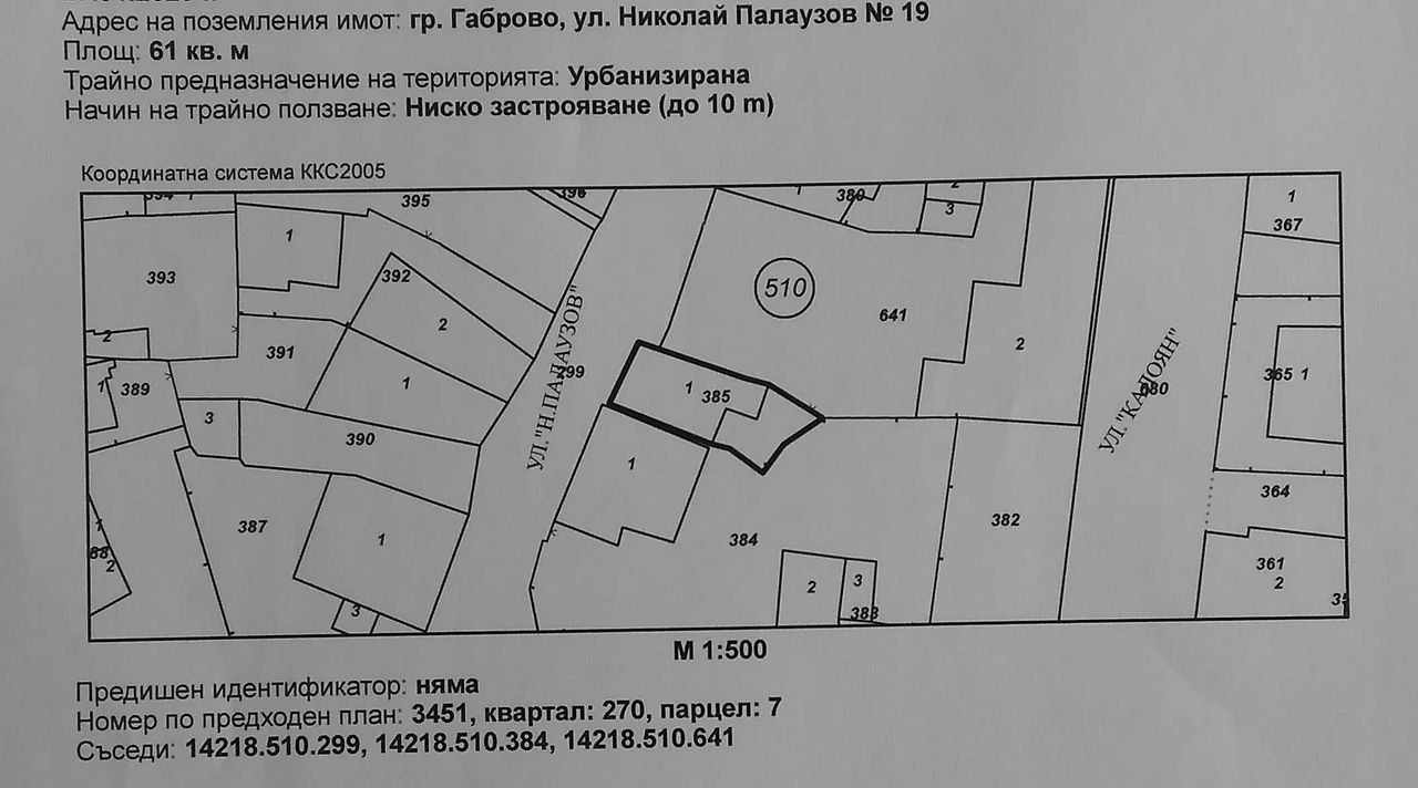 Продава се Къща в Габрово, Център - 61 кв.м за 1672 €/кв.м - Снимка #7