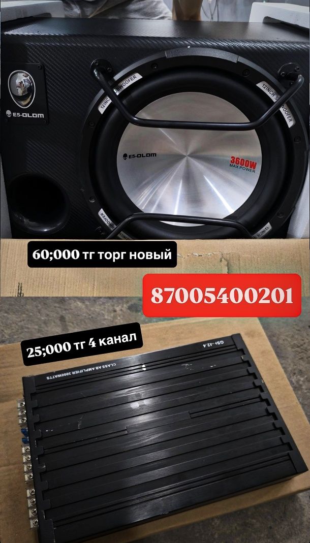 Буфер 5 элемент усилитель в продаже