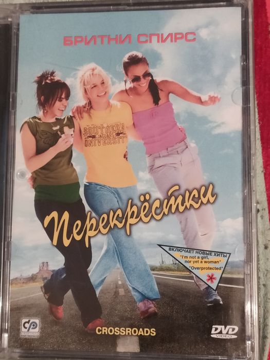 Двд диски лицензионные