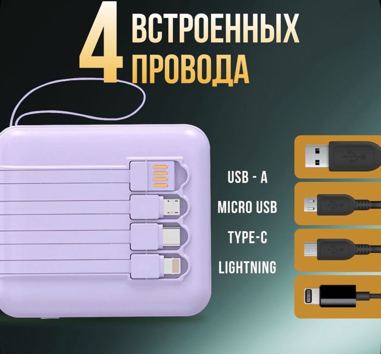 Павербанк компактный 5000 mAh