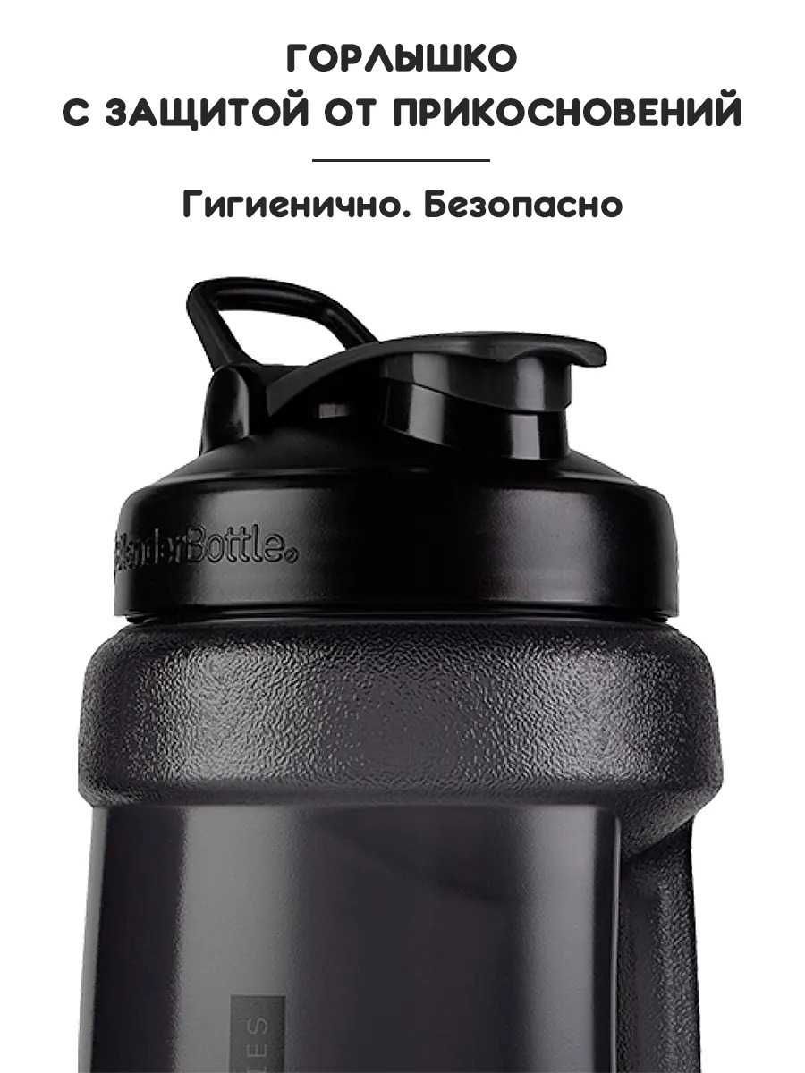 Шейкер, бутылка для воды "KODA", 2.2л, Plum,BlenderBottle