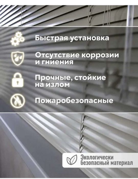 жалюзи jalyuzi pardalari жалузи