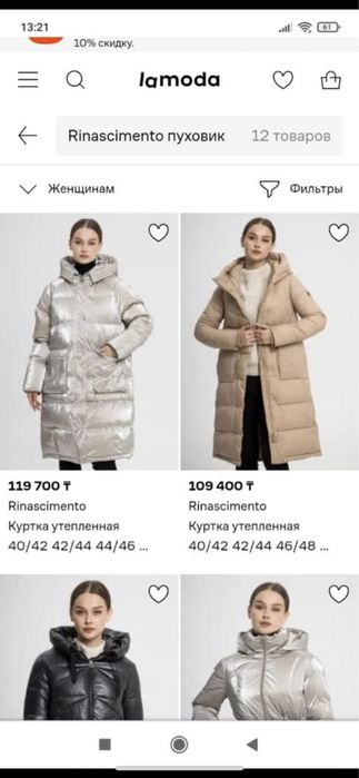 Женская итальяская куртка