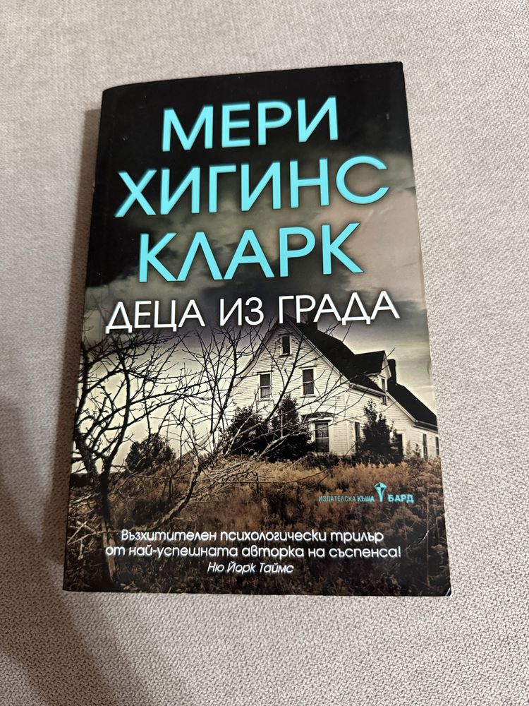 Книги на половин цена