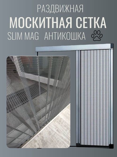 Москитные сетки плиссе современные стильный дизайн