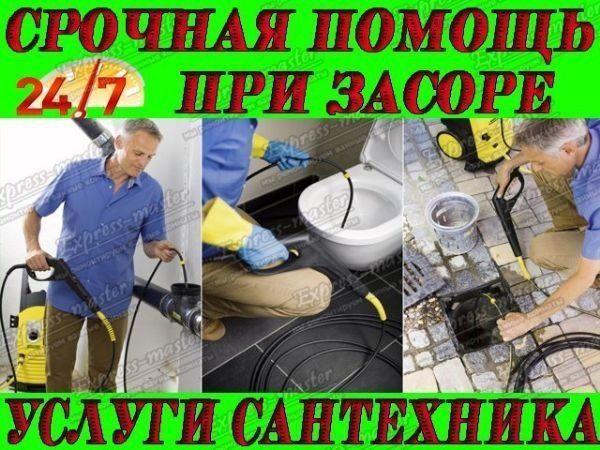 Чистка канализации от 1000 тг!пенсионерам скидки!
