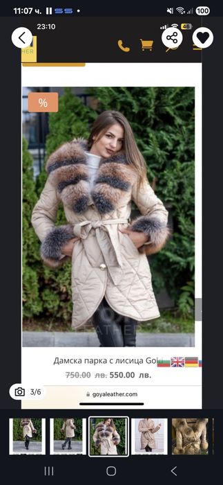 Зимно яке с естествен пух